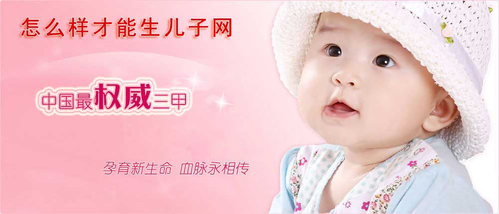 济南传承国际助孕中心